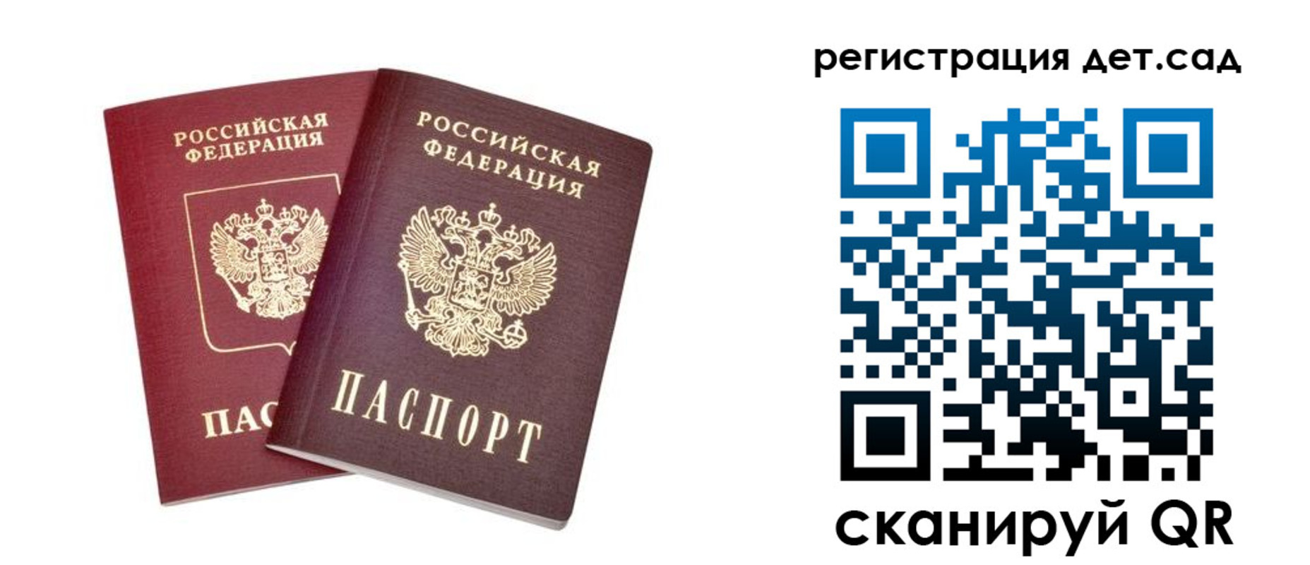 регистрация в Саратове