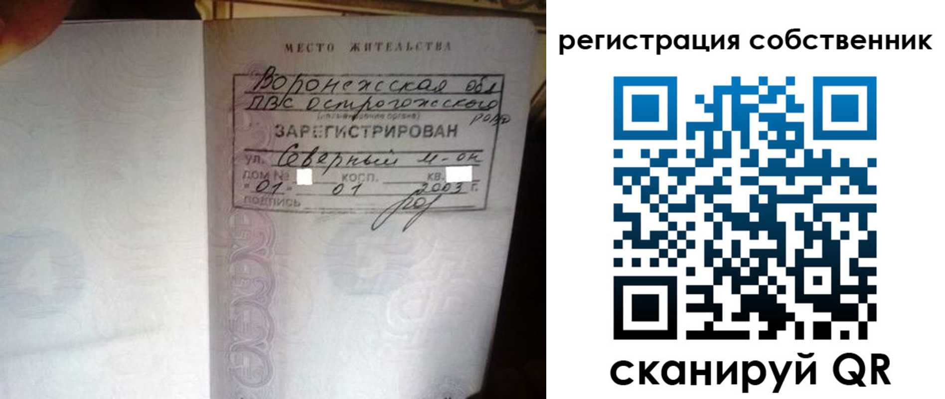 прописка для военкомата в Саратове
