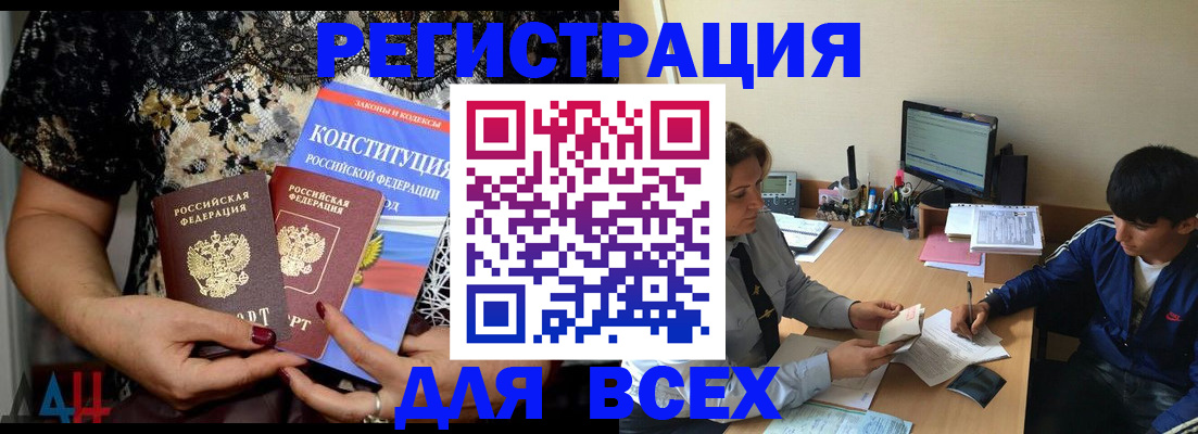 временная регистрация 2025 в Саратове